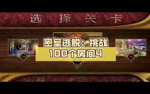 挑战100个房间第15关攻略插图