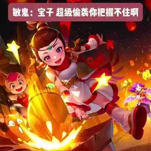 梦幻西游敏鬼是谁插图