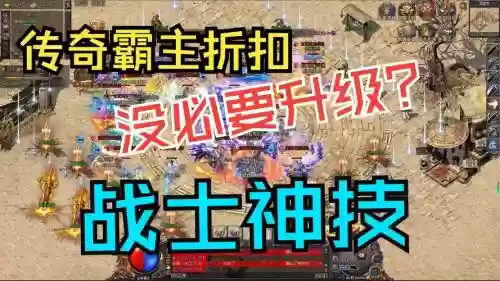 传奇世界技能影袭杀_1插图
