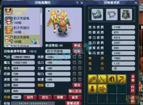 梦幻西游175善恶宝宝插图 梦幻西游175善恶宝宝插图