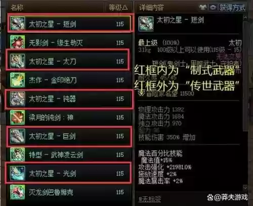 鬼剑士85级史诗武器_1插图1