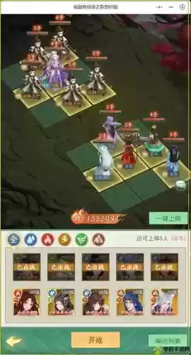 手游寻仙御剑技能搭配_1插图