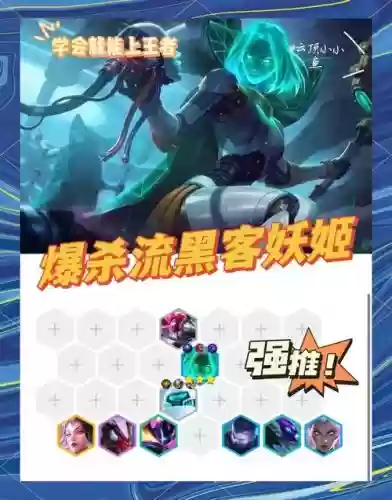 猴子妖姬阵容搭配