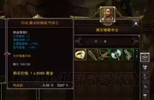 神界3原罪视频装备升级插图
