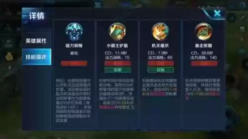 王者荣耀刘禅主升什么技能插图