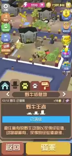 疯狂动物园法拉牛攻略插图