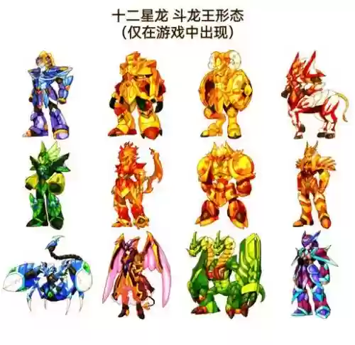 斗士阵容巨龙插图