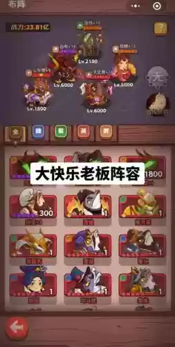 食神阵容搭配插图1 食神阵容搭配插图1