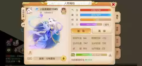 梦幻西游人物属性怎么降低插图1