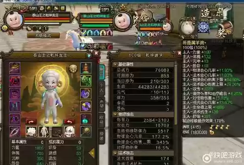 新寻仙玉灵山新装备插图