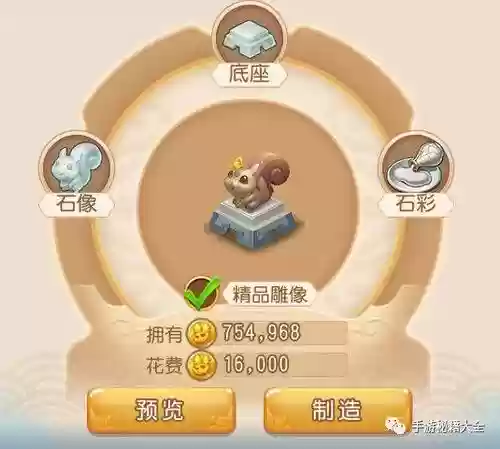 梦幻西游手游雕像转金插图