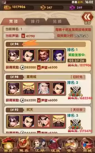 黑暗江湖阵容插图1