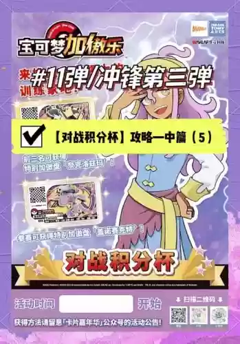 积分推荐阵容_1插图