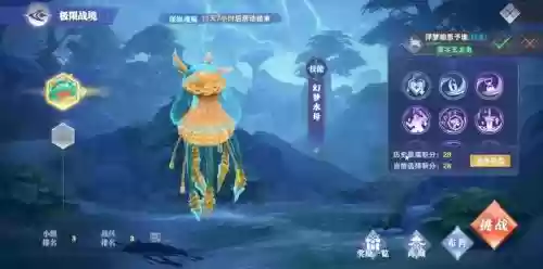幻梦水母阵容插图