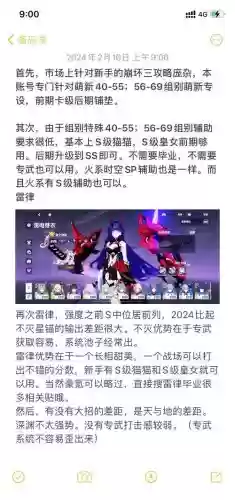 崩坏3怎么卡技能点插图1