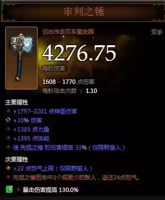 暗黑三武器什么最好看_1插图1 暗黑三武器什么最好看_1插图1