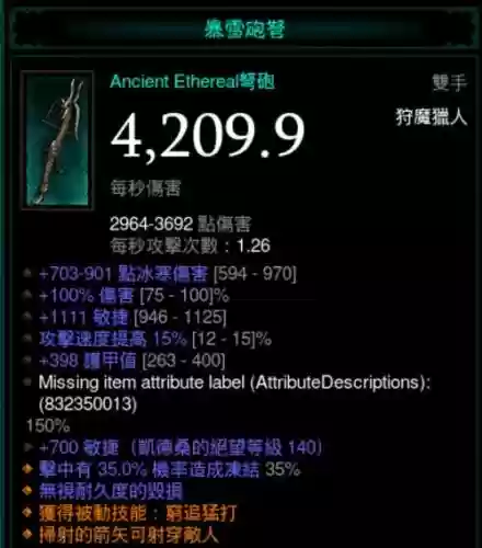 暗黑3的装备怎么看好坏插图1