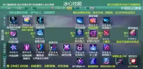 七秀清娟技能插图
