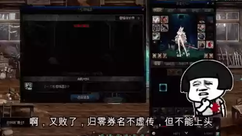 dnf2017武器上11失败插图
