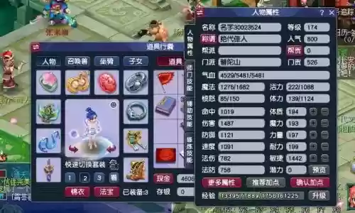 普陀山任务装备选择_2插图1