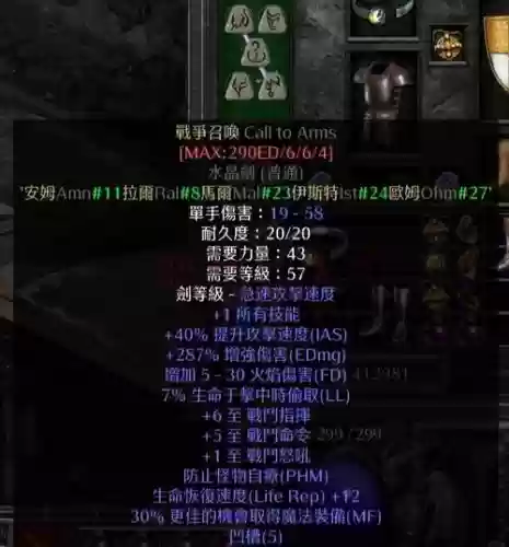 diablo2佣兵全装备插图