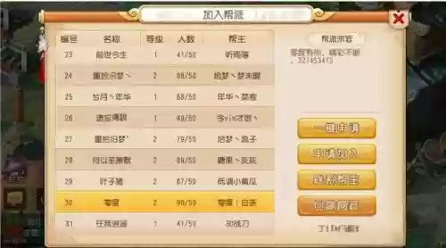 梦幻西游敌对帮会可以设置几个插图 梦幻西游敌对帮会可以设置几个插图