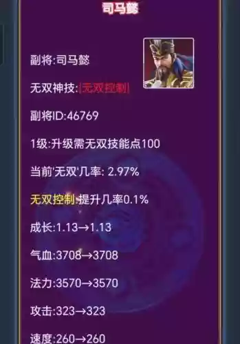 无双配合什么技能插图