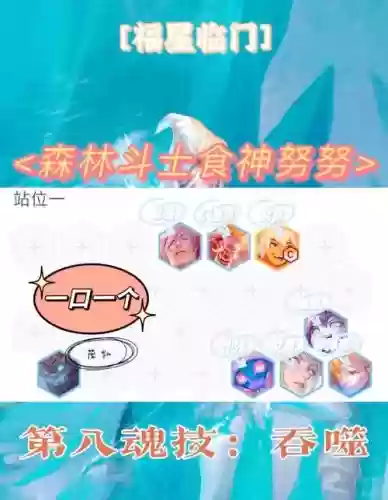 食神阵容搭配插图 食神阵容搭配插图