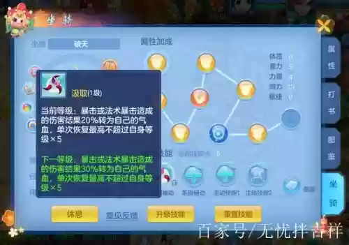 神武手游hs门派技能插图
