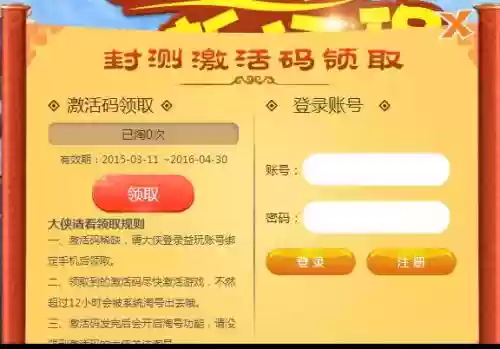 梦幻西游3d邀请码插图1