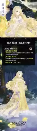 奇迹暖暖双子之力仓龙之腹攻略插图