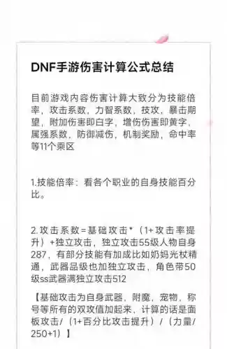 武器1敏捷等于多少伤害插图1