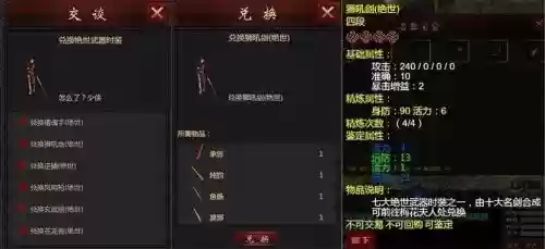 千年装备的外观代码插图