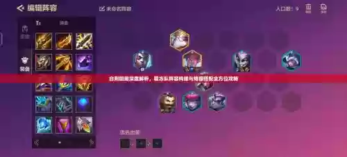 霜冻女妖阵容_1插图1 霜冻女妖阵容_1插图1