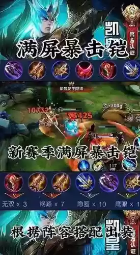 凯买什么装备插图