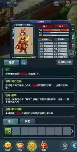 手机梦幻西游练小号吗_1插图