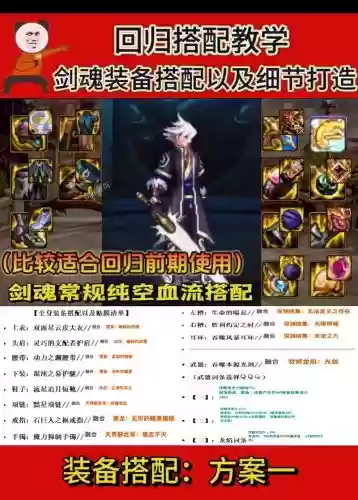 剑魂ss制作武器选择_1插图