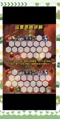 小火龙阵容搭配插图