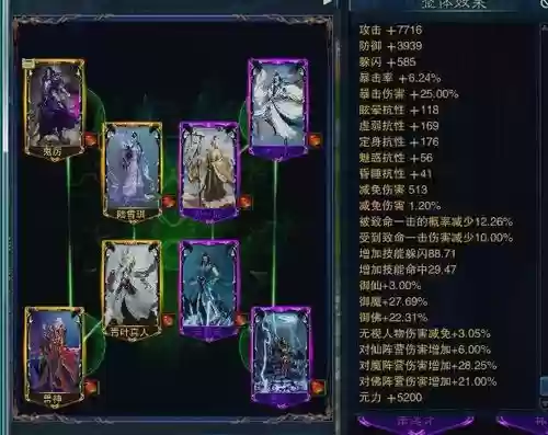 诛仙圣莲怪物技能躲闪插图