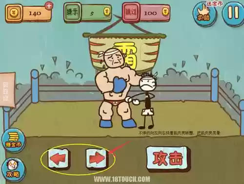 史上坑爹游戏4全攻略插图1
