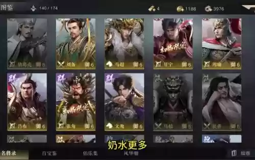 荣耀新三国阵容搭配大全