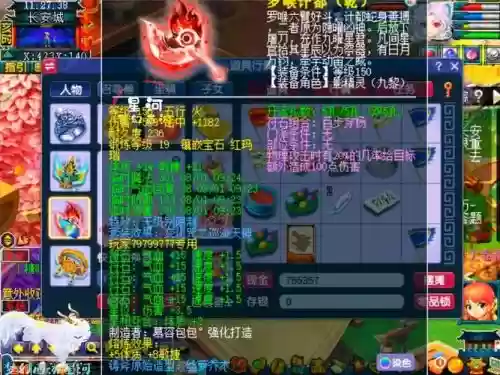 梦幻西游100级打造号_1插图1