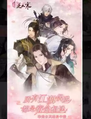 古装恋爱攻略游戏下载插图