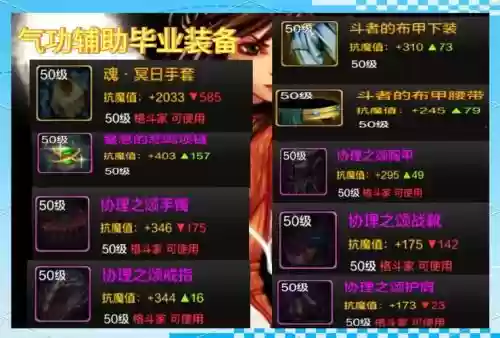 气功选择什么武器