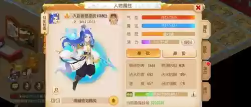 梦幻西游内丹可以取吗插图1