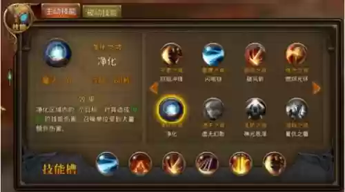 永恒纪元缓慢技能插图1