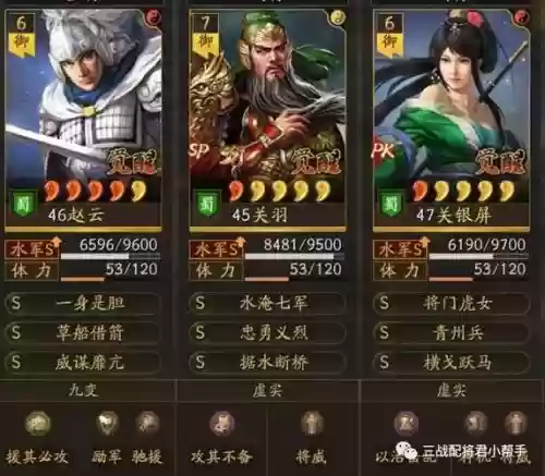 白板关羽阵容插图