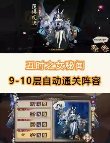 阴阳师九层攻略插图