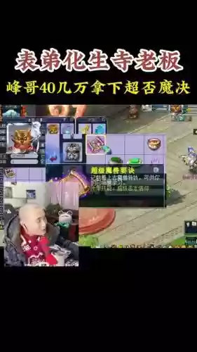 梦幻西游镇魂诀套装