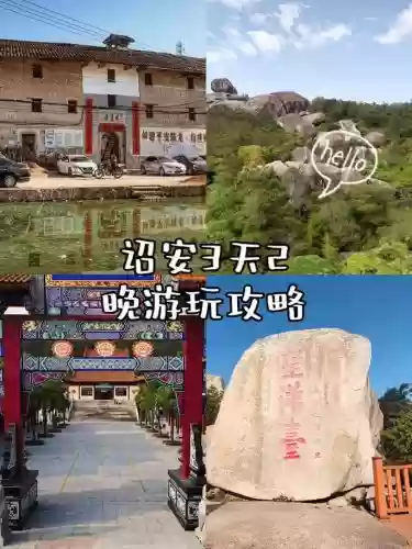诏安攻略插图1